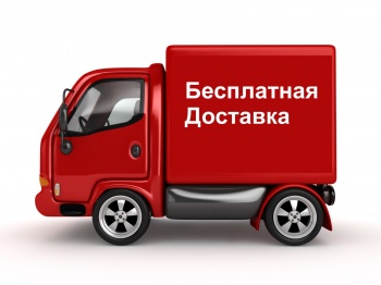 При заказе мебели от 15 000 рублей - доставка бесплатная